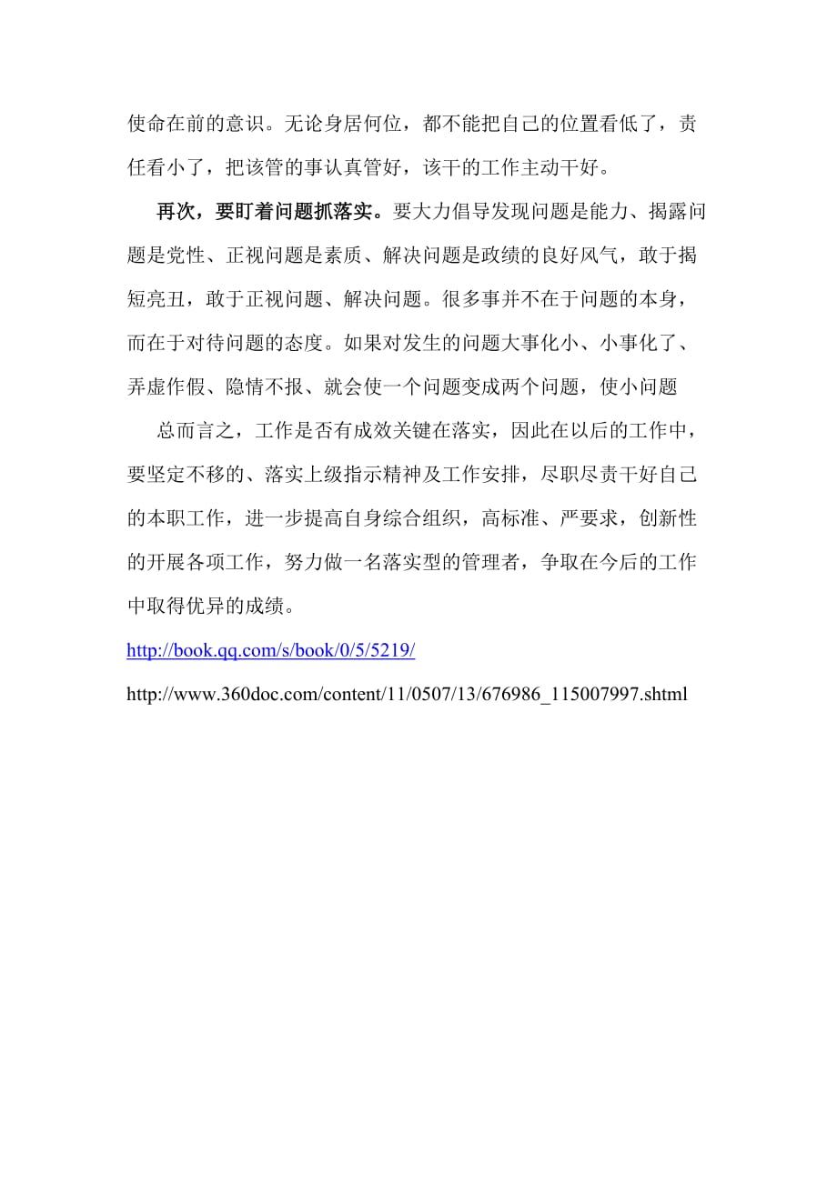 辞旧迎新待春归打一肖详细解答、综合解答解释落实